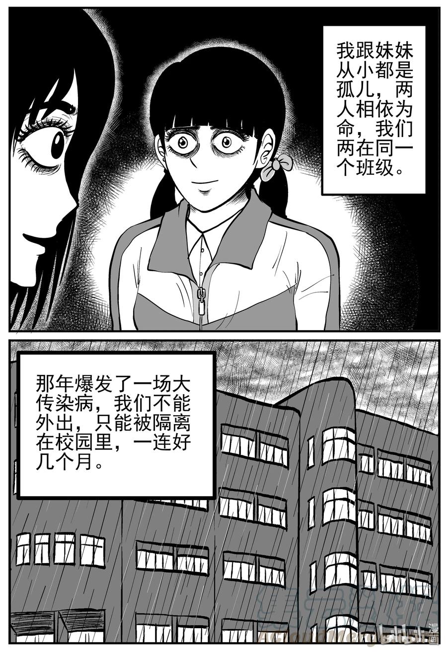 小智怪谈韩漫全集-212 时间胶囊（1）无删减无遮挡章节图片 