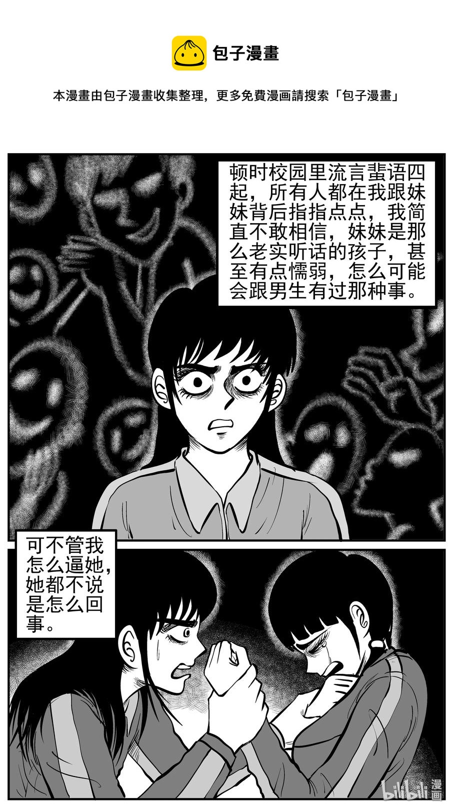 小智怪谈韩漫全集-212 时间胶囊（1）无删减无遮挡章节图片 