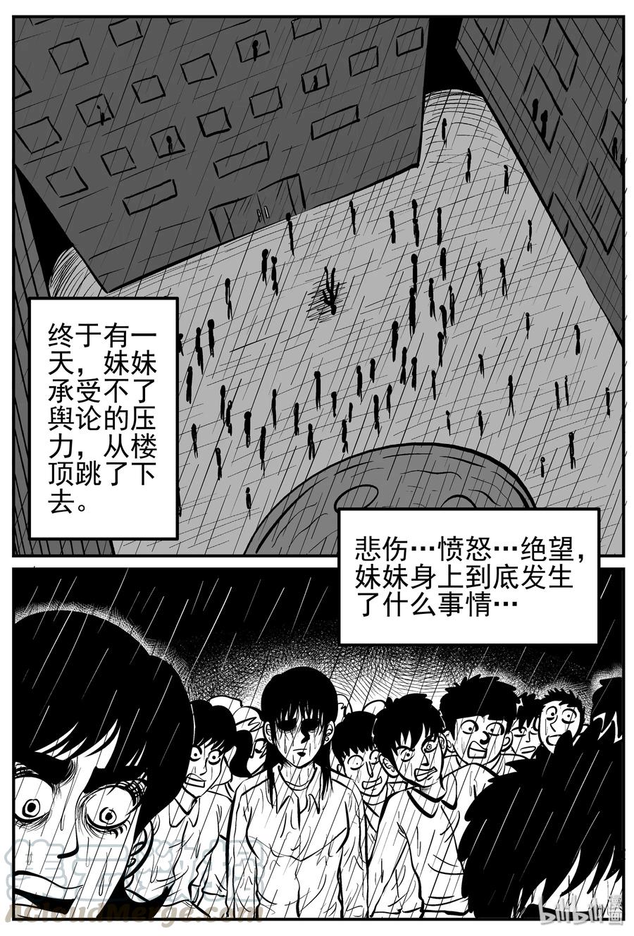 小智怪谈韩漫全集-212 时间胶囊（1）无删减无遮挡章节图片 