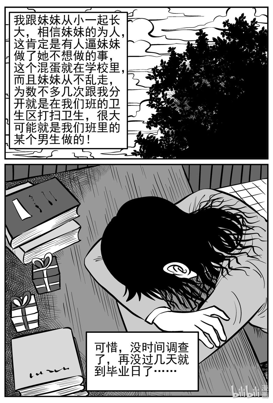 小智怪谈韩漫全集-212 时间胶囊（1）无删减无遮挡章节图片 