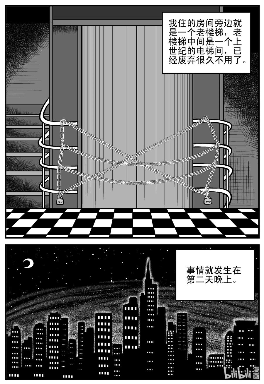 小智怪谈韩漫全集-214 地狱电梯（1）无删减无遮挡章节图片 