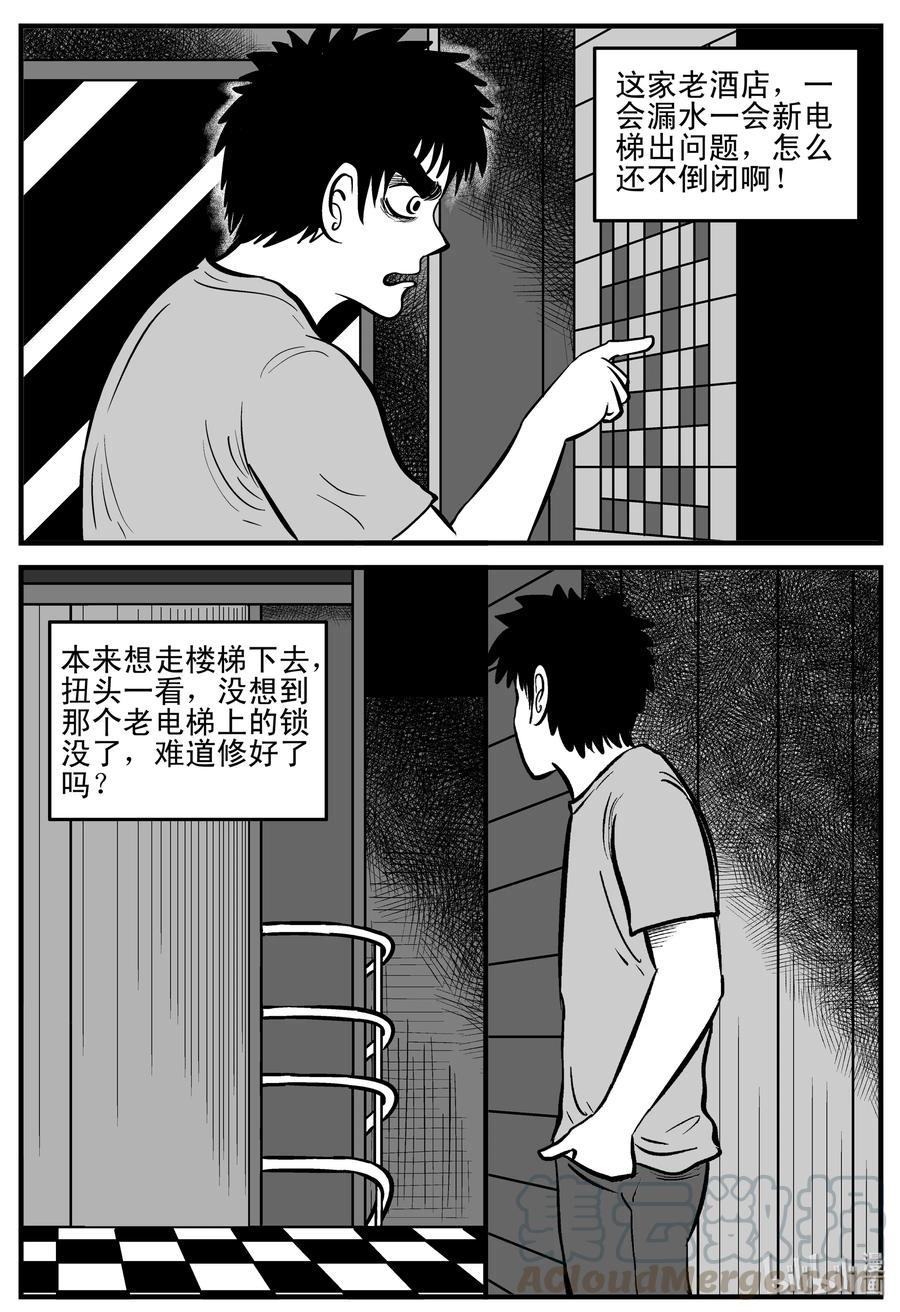 小智怪谈韩漫全集-214 地狱电梯（1）无删减无遮挡章节图片 