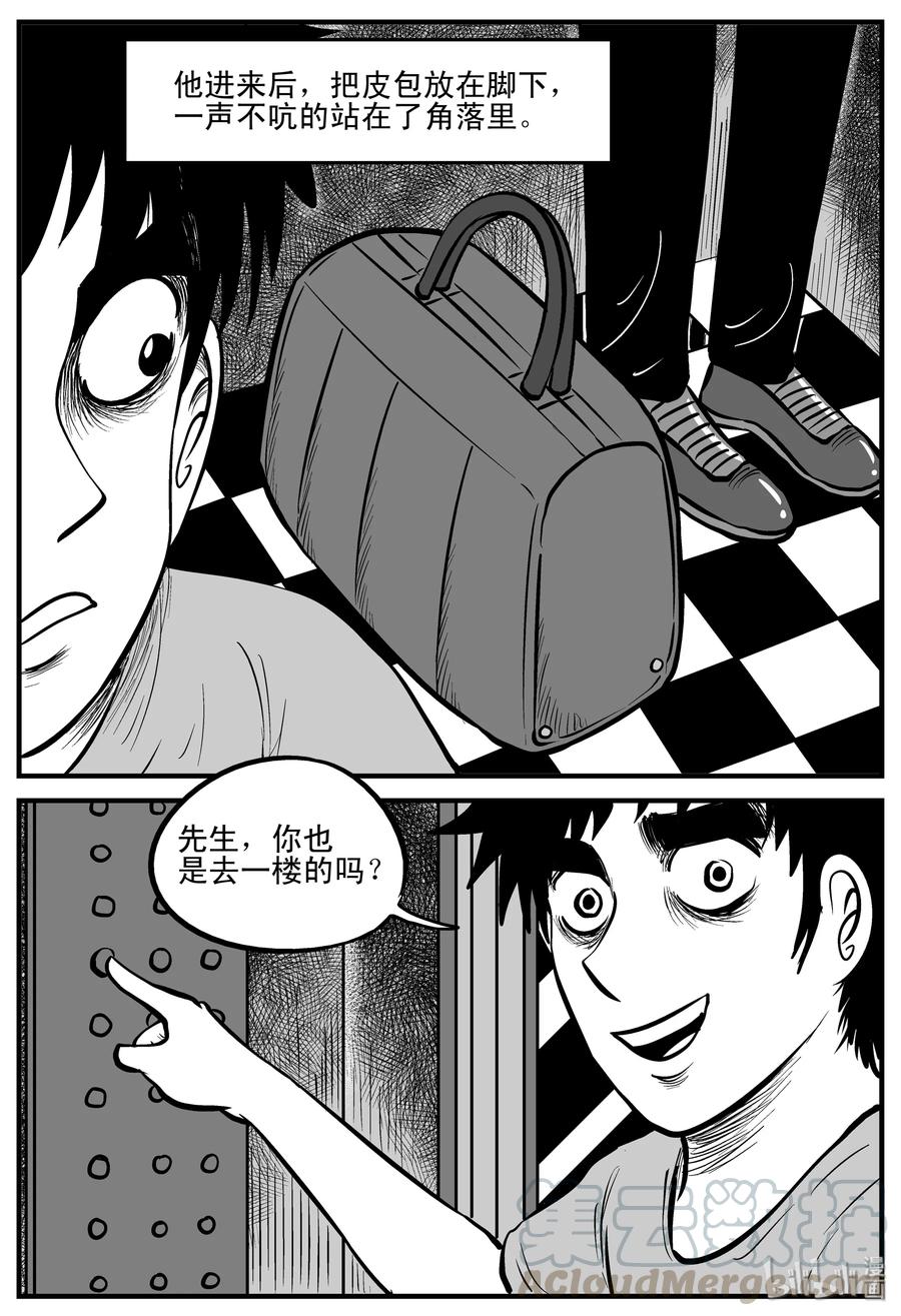 小智怪谈韩漫全集-214 地狱电梯（1）无删减无遮挡章节图片 