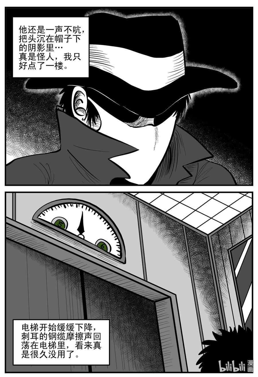 小智怪谈韩漫全集-214 地狱电梯（1）无删减无遮挡章节图片 