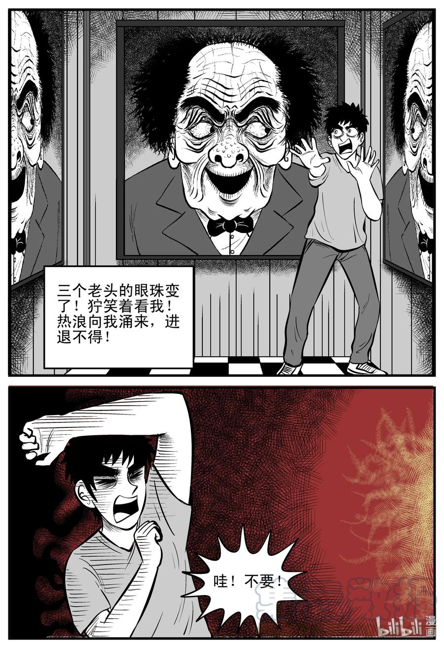 小智怪谈韩漫全集-215 地狱电梯（2）无删减无遮挡章节图片 
