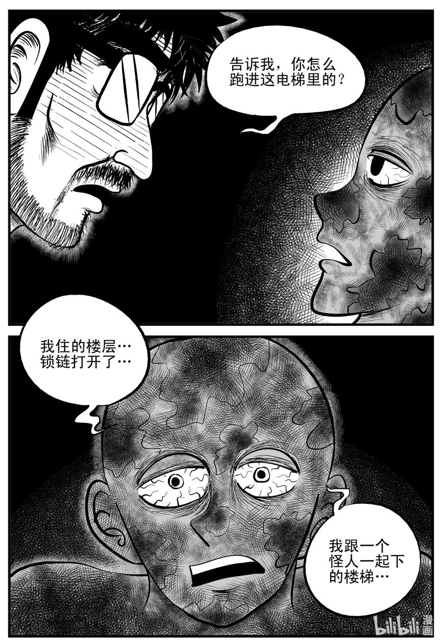 小智怪谈韩漫全集-215 地狱电梯（2）无删减无遮挡章节图片 