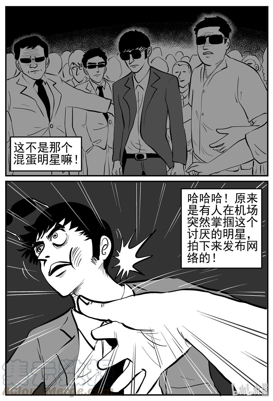小智怪谈韩漫全集-216 VR时代（1）无删减无遮挡章节图片 