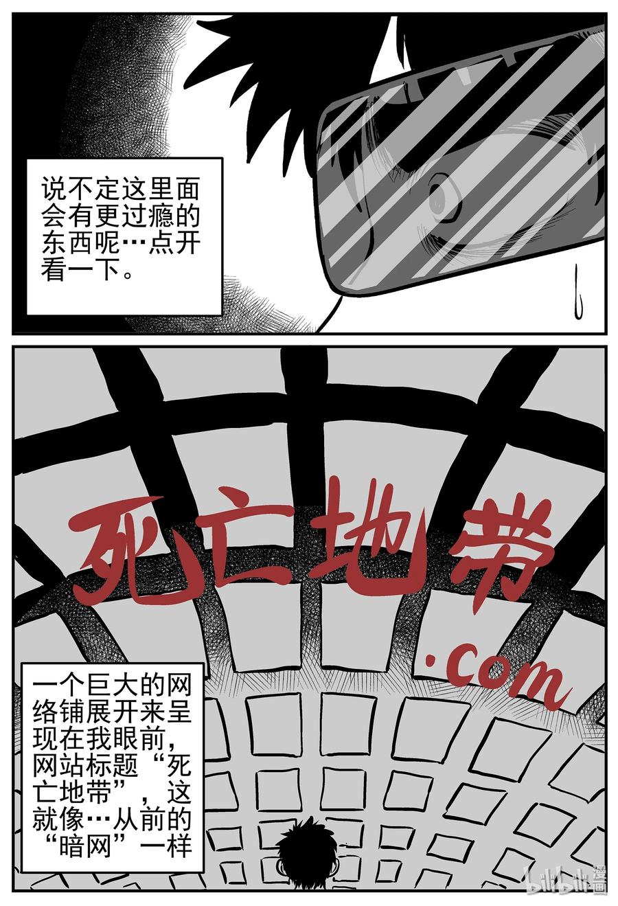 小智怪谈韩漫全集-216 VR时代（1）无删减无遮挡章节图片 