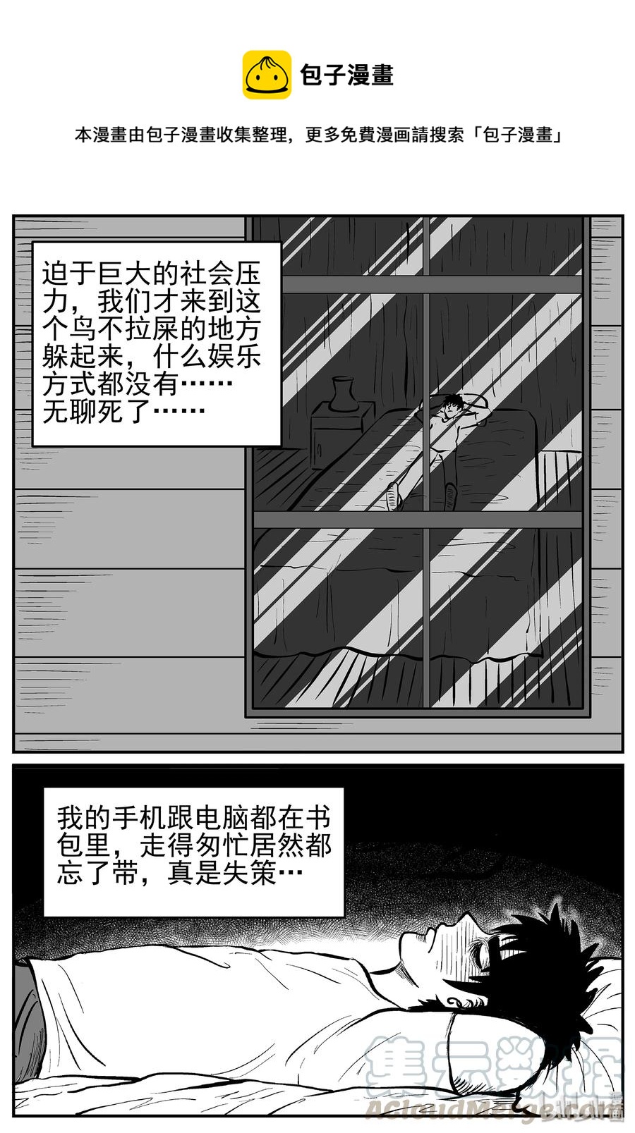 小智怪谈韩漫全集-216 VR时代（1）无删减无遮挡章节图片 