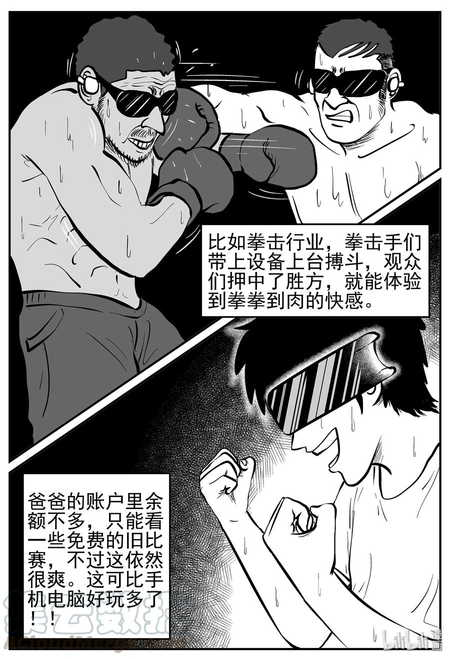 小智怪谈韩漫全集-216 VR时代（1）无删减无遮挡章节图片 