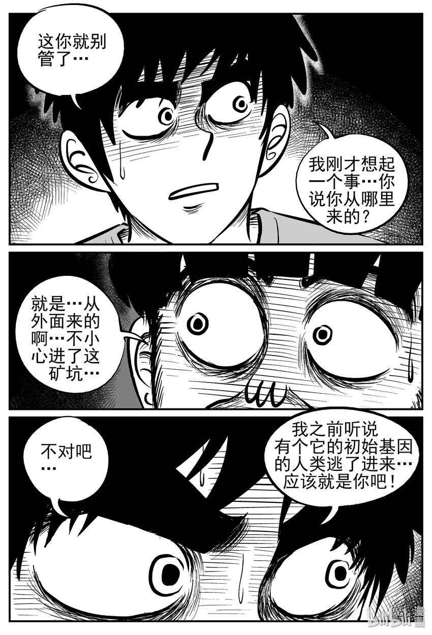 小智怪谈韩漫全集-022 它4（6）无删减无遮挡章节图片 