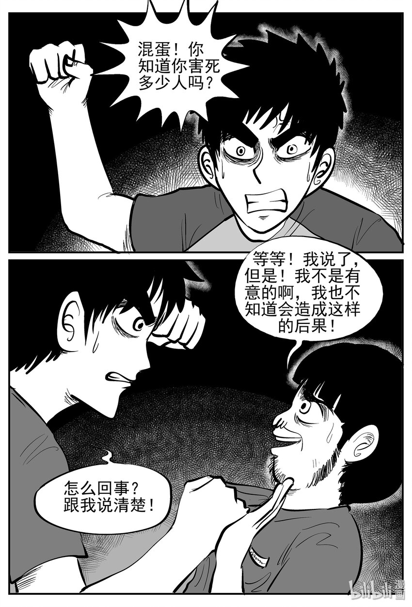 小智怪谈韩漫全集-022 它4（6）无删减无遮挡章节图片 