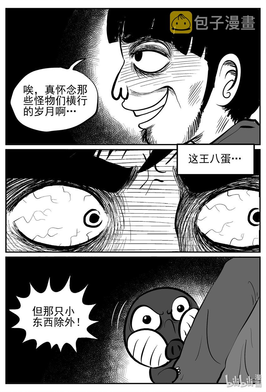 小智怪谈韩漫全集-022 它4（6）无删减无遮挡章节图片 