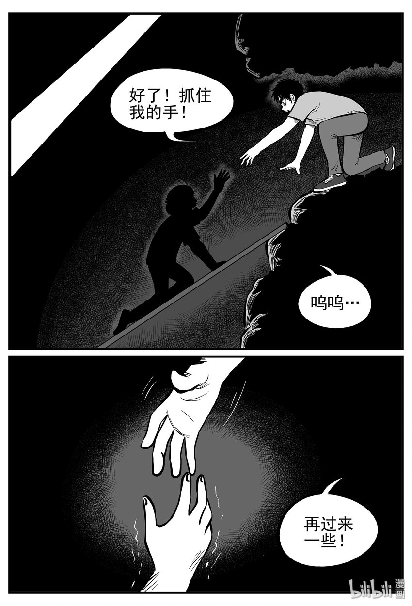 小智怪谈韩漫全集-022 它4（6）无删减无遮挡章节图片 