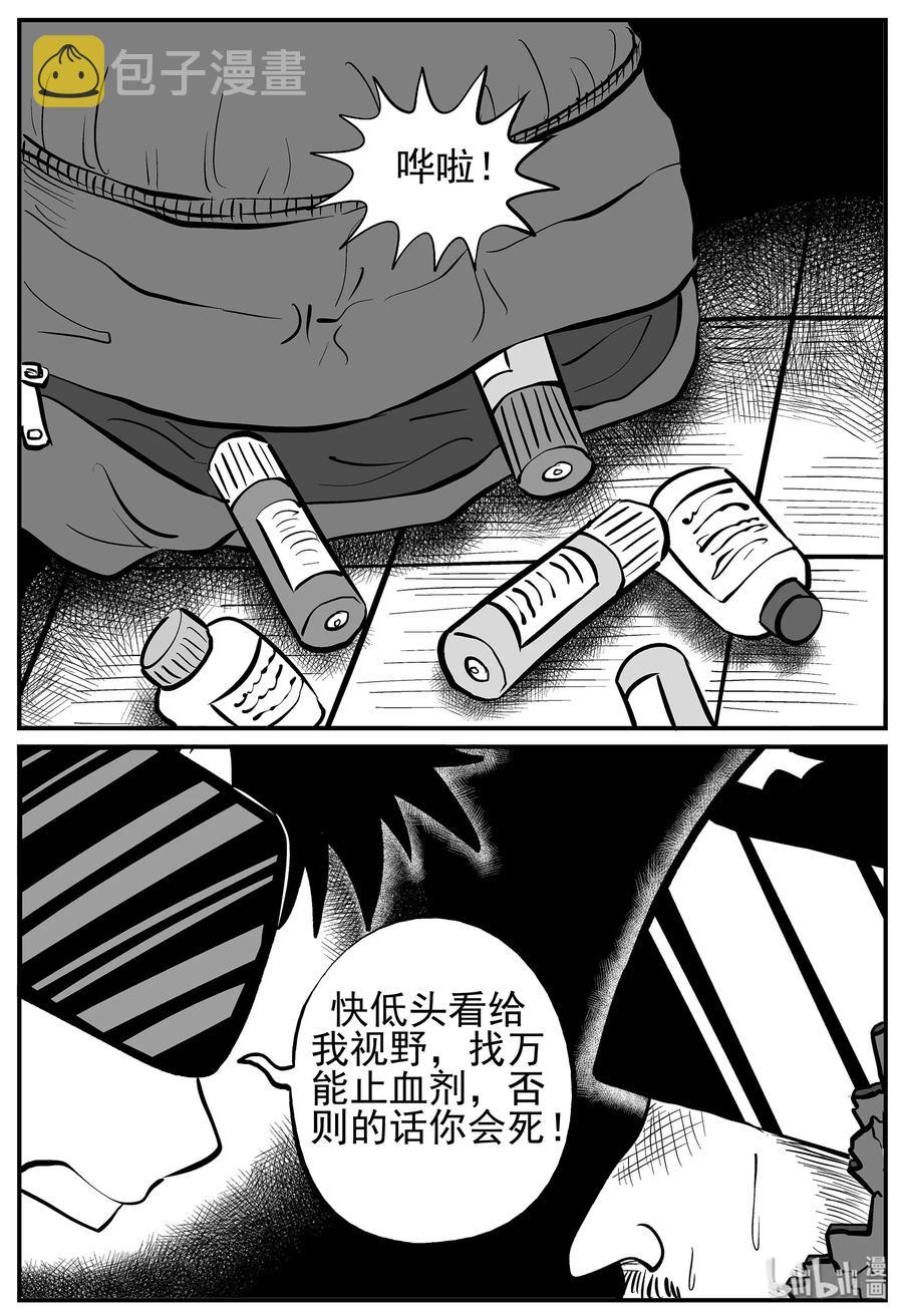 小智怪谈韩漫全集-218 VR时代（3）无删减无遮挡章节图片 