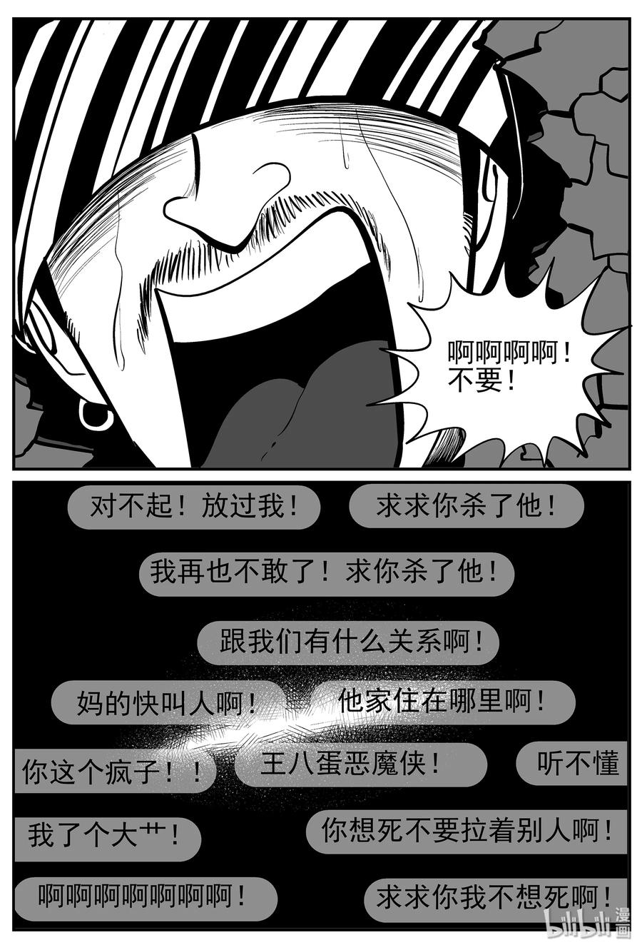 小智怪谈韩漫全集-218 VR时代（3）无删减无遮挡章节图片 