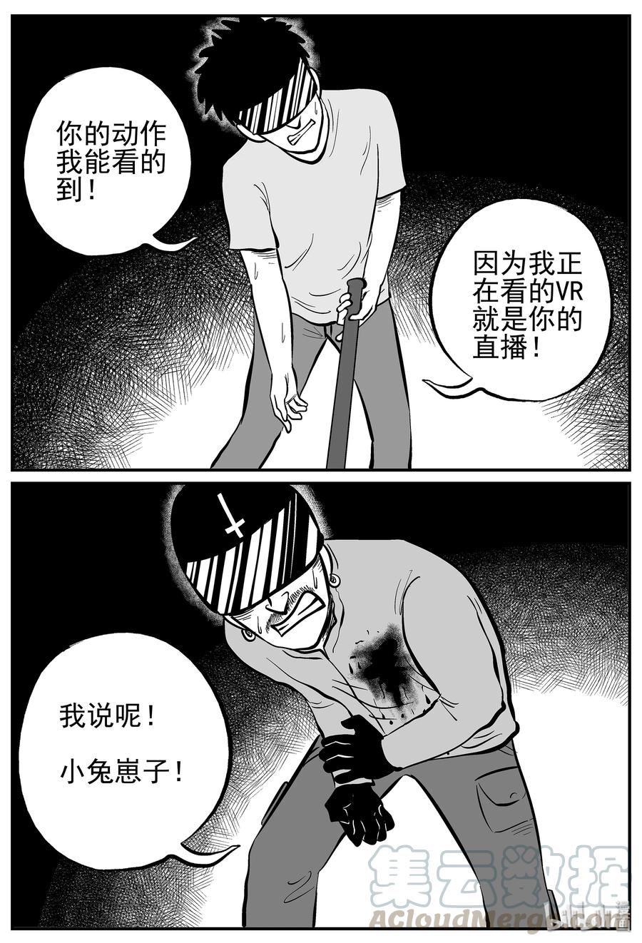 小智怪谈韩漫全集-218 VR时代（3）无删减无遮挡章节图片 
