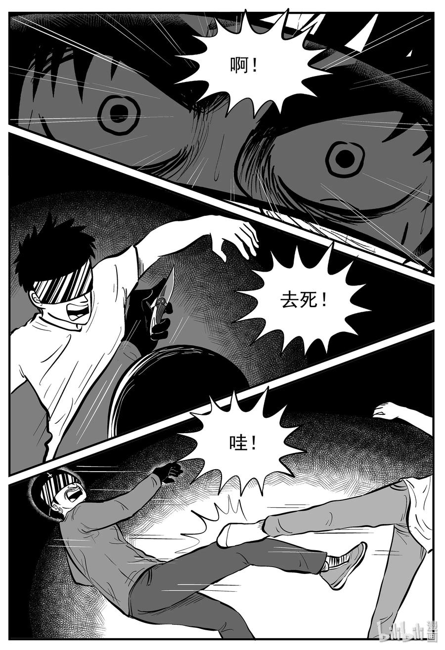 小智怪谈韩漫全集-218 VR时代（3）无删减无遮挡章节图片 