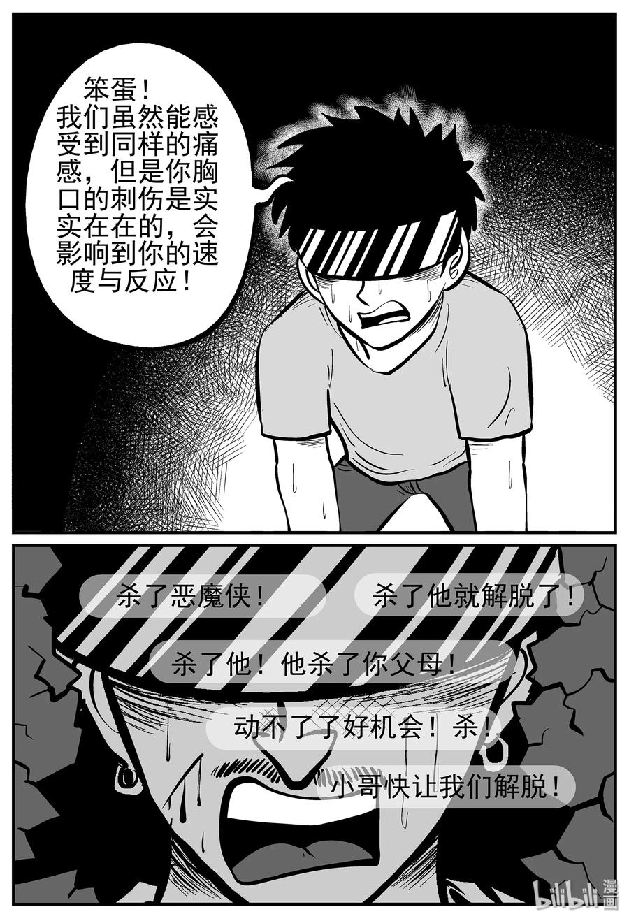 小智怪谈韩漫全集-218 VR时代（3）无删减无遮挡章节图片 