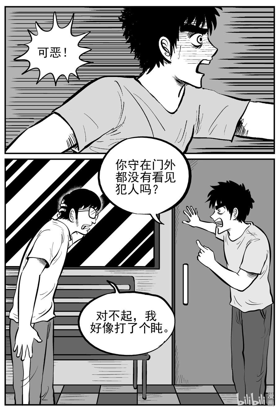 小智怪谈韩漫全集-219 魇（1）无删减无遮挡章节图片 