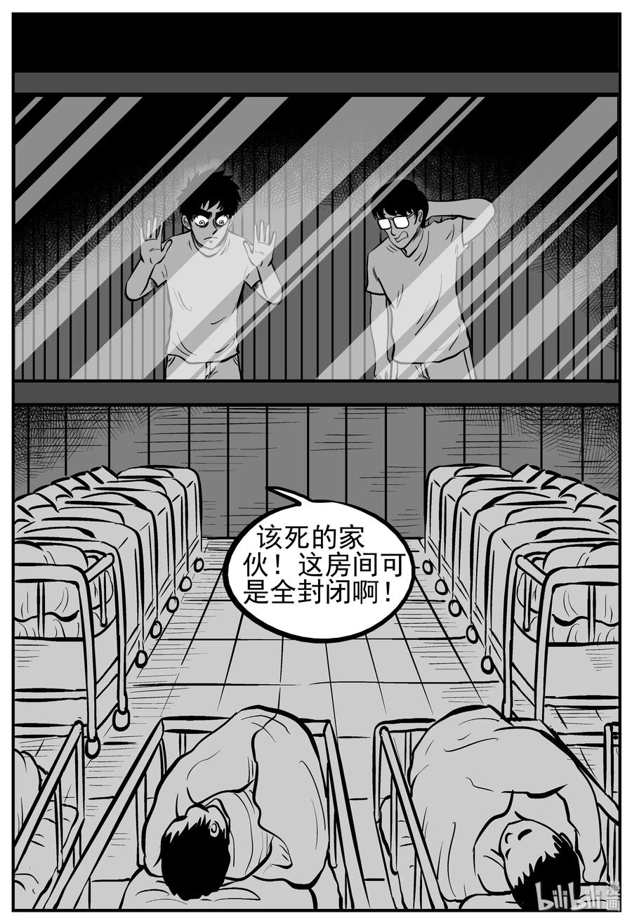 小智怪谈韩漫全集-219 魇（1）无删减无遮挡章节图片 