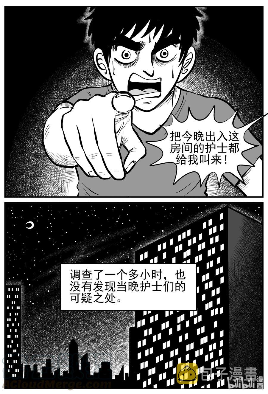 小智怪谈韩漫全集-219 魇（1）无删减无遮挡章节图片 