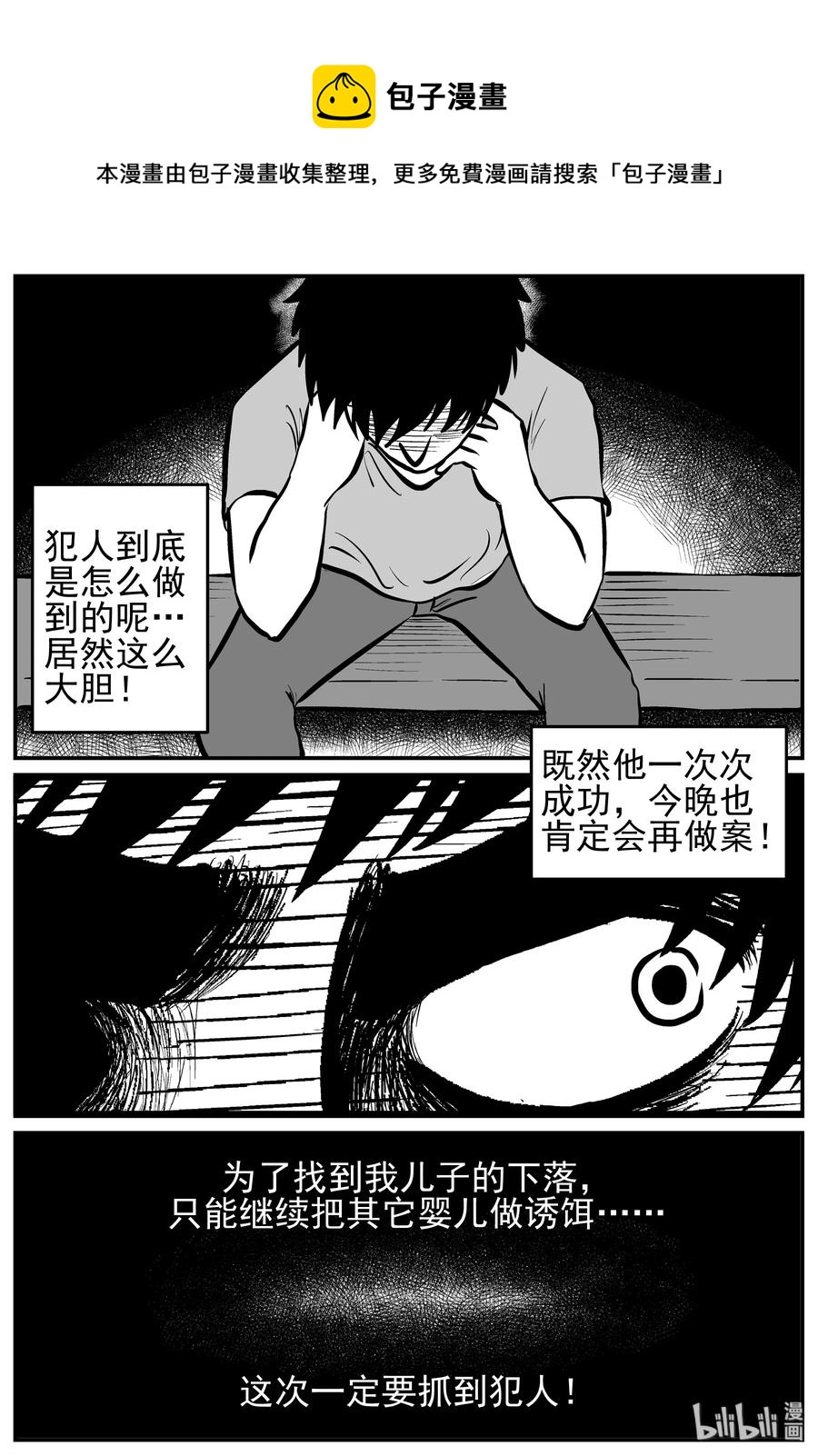 小智怪谈韩漫全集-219 魇（1）无删减无遮挡章节图片 