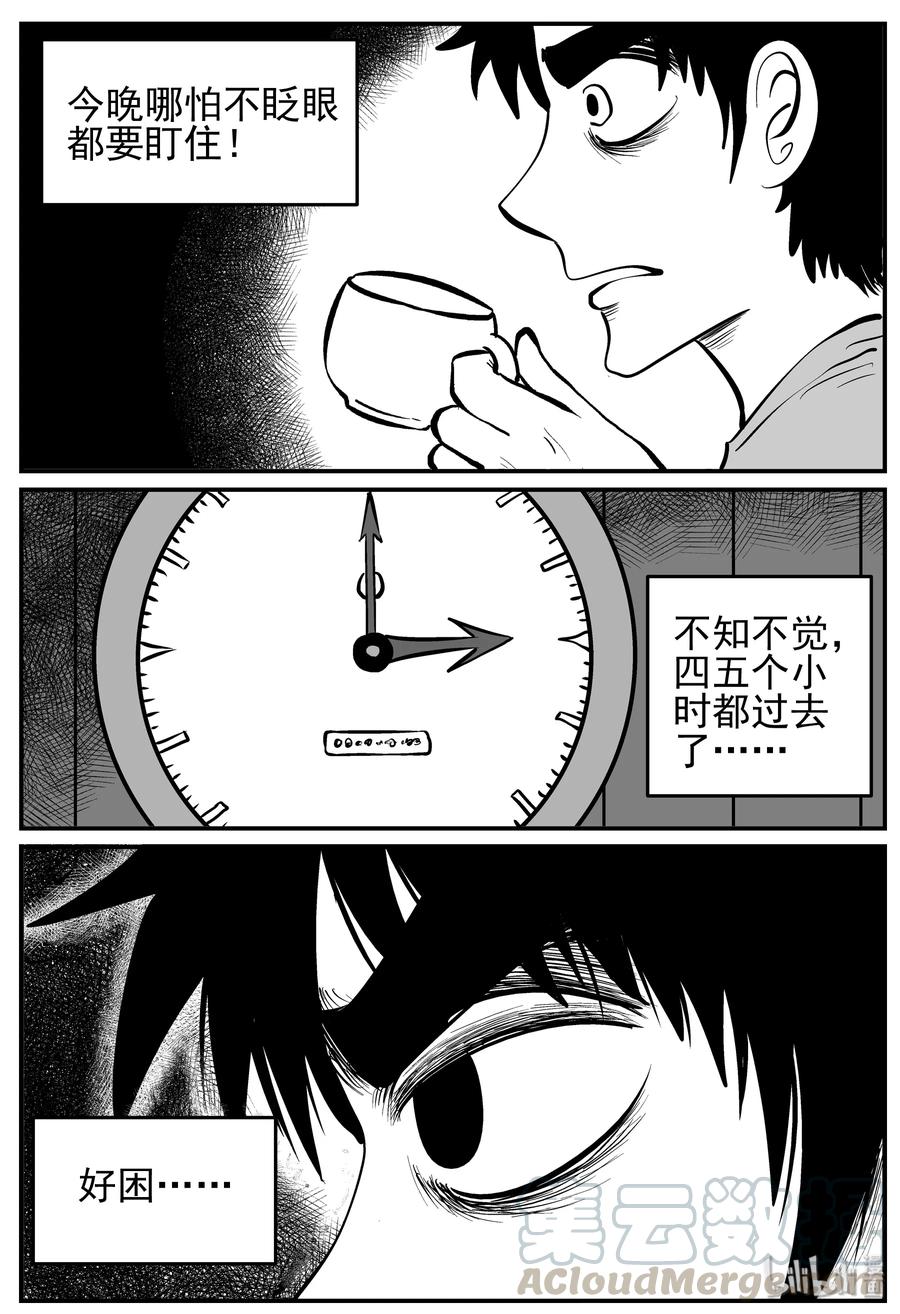 小智怪谈韩漫全集-219 魇（1）无删减无遮挡章节图片 