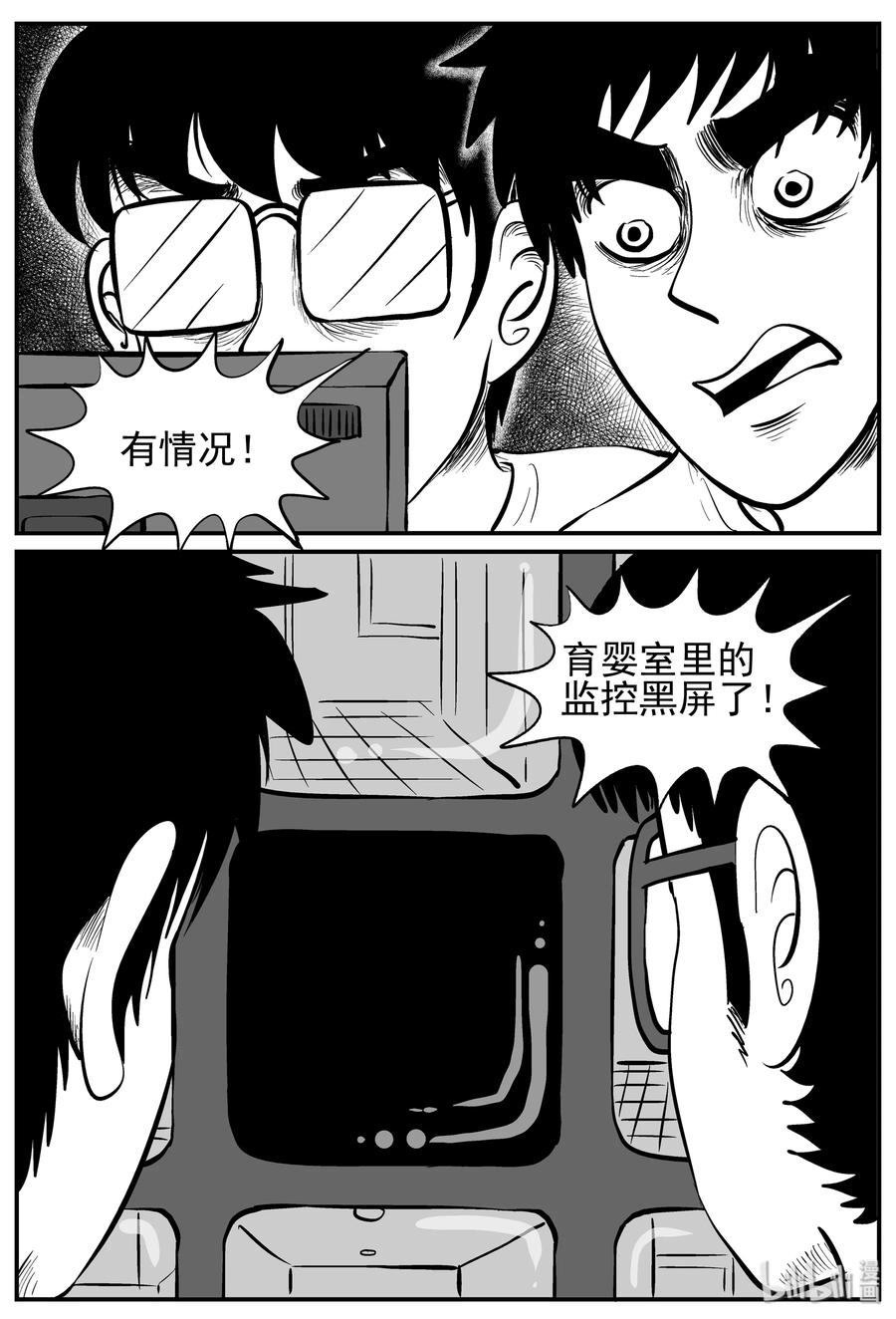 小智怪谈韩漫全集-219 魇（1）无删减无遮挡章节图片 