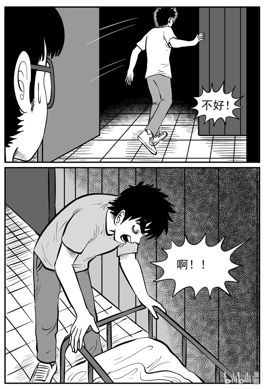 小智怪谈韩漫全集-219 魇（1）无删减无遮挡章节图片 