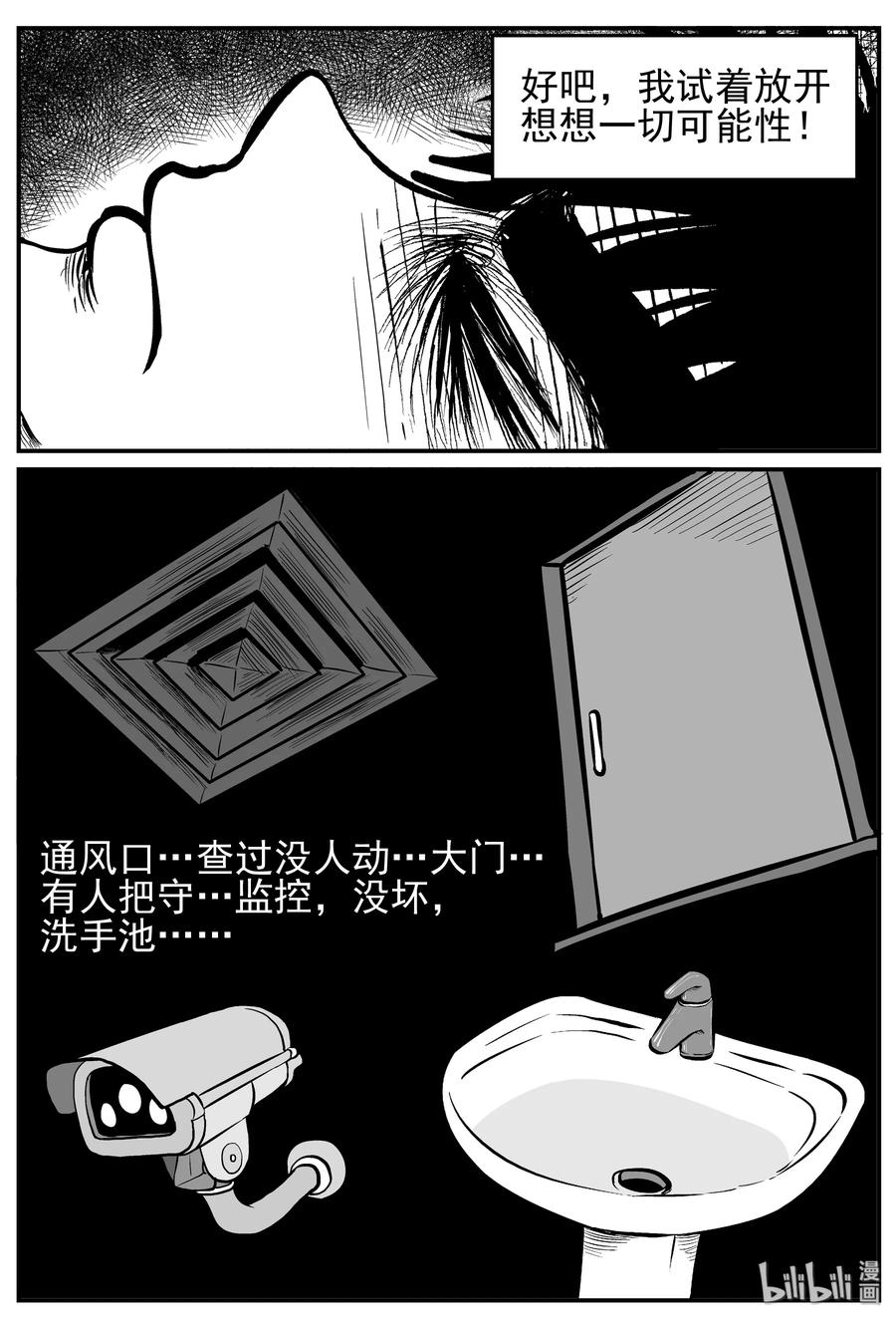 小智怪谈韩漫全集-219 魇（1）无删减无遮挡章节图片 