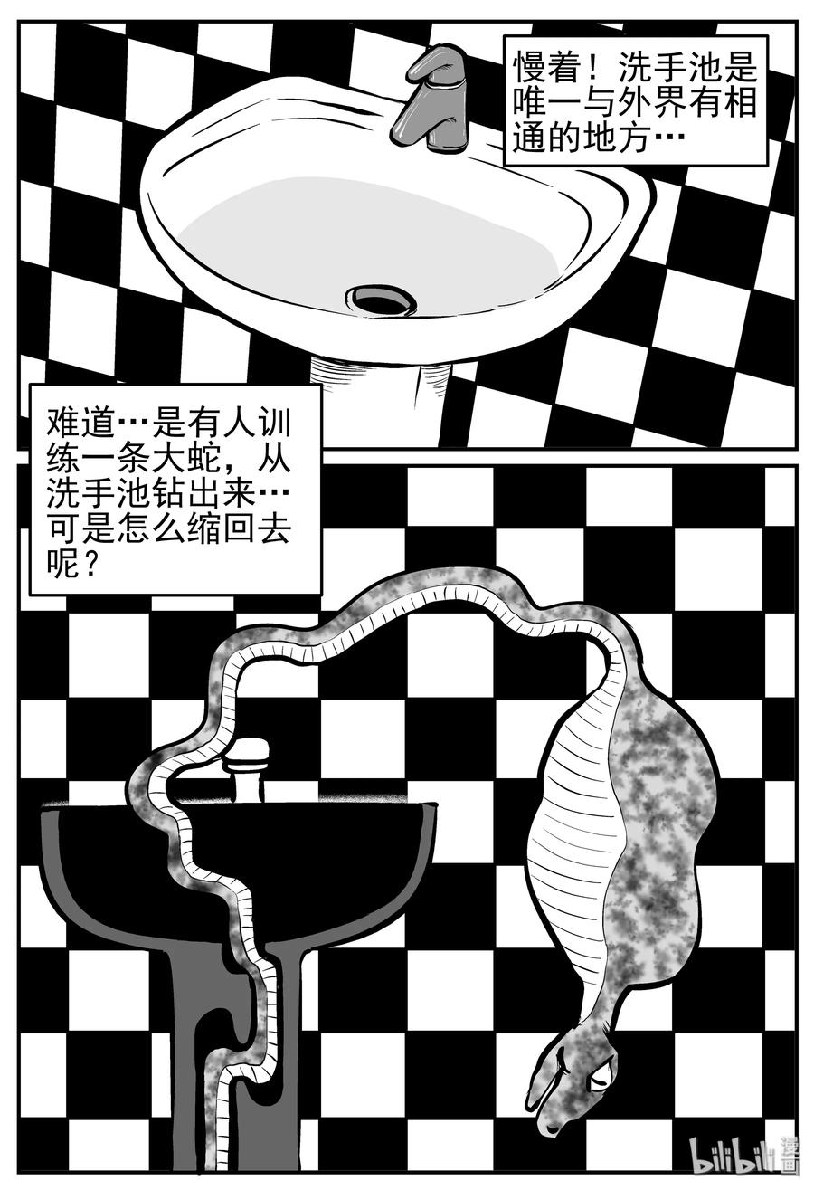 小智怪谈韩漫全集-219 魇（1）无删减无遮挡章节图片 