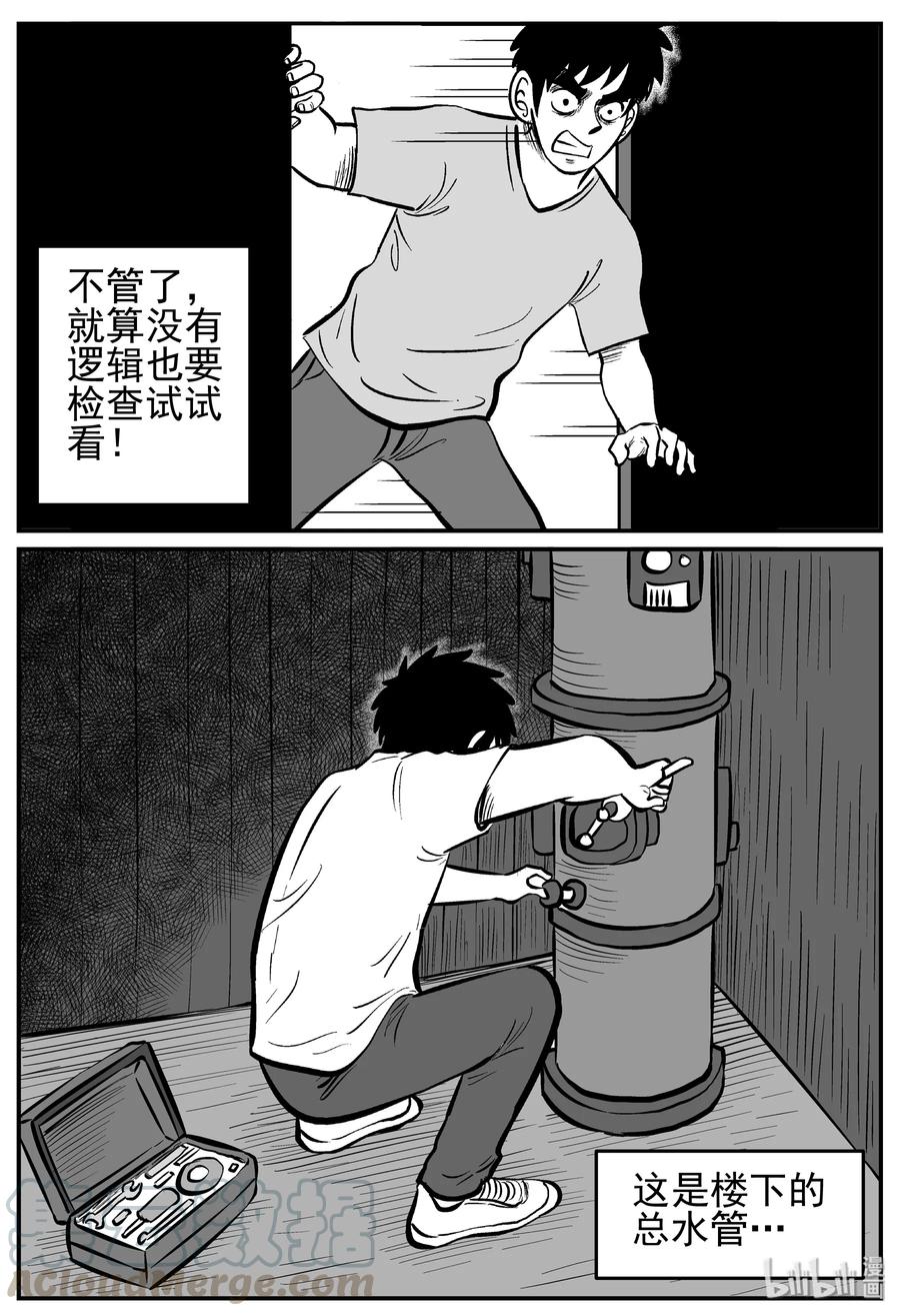 小智怪谈韩漫全集-219 魇（1）无删减无遮挡章节图片 