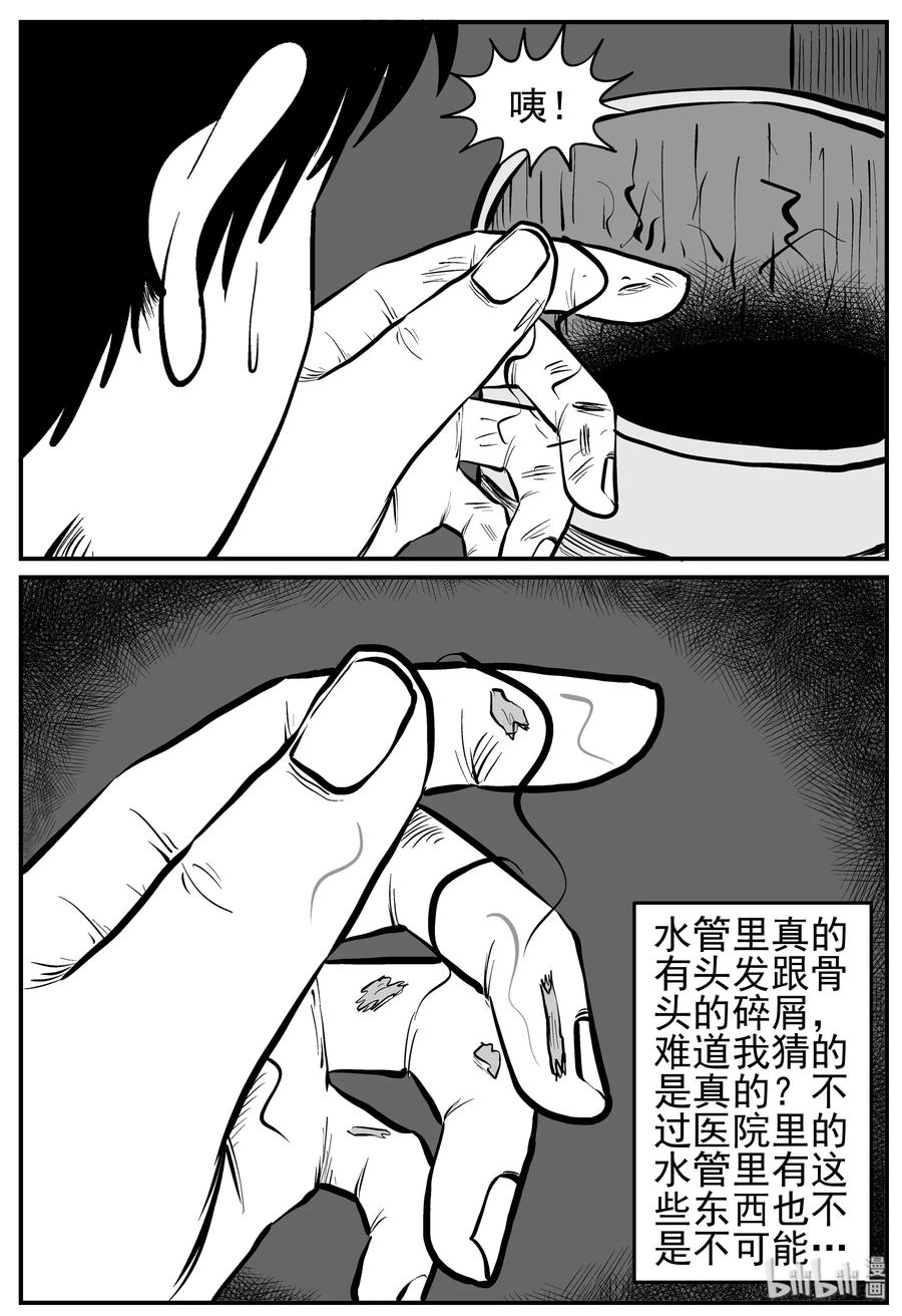 小智怪谈韩漫全集-219 魇（1）无删减无遮挡章节图片 