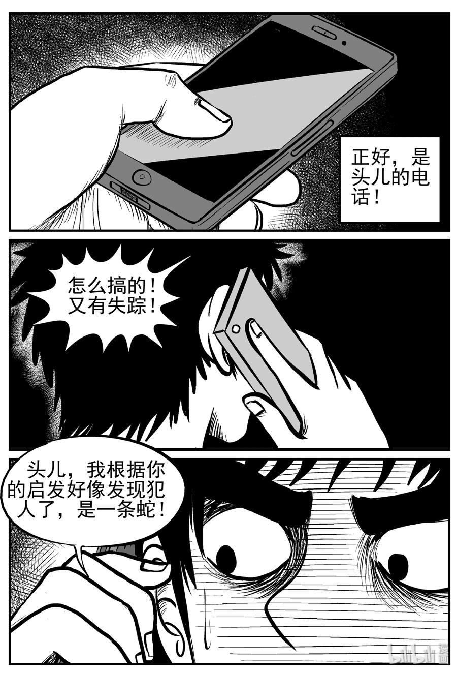 小智怪谈韩漫全集-219 魇（1）无删减无遮挡章节图片 