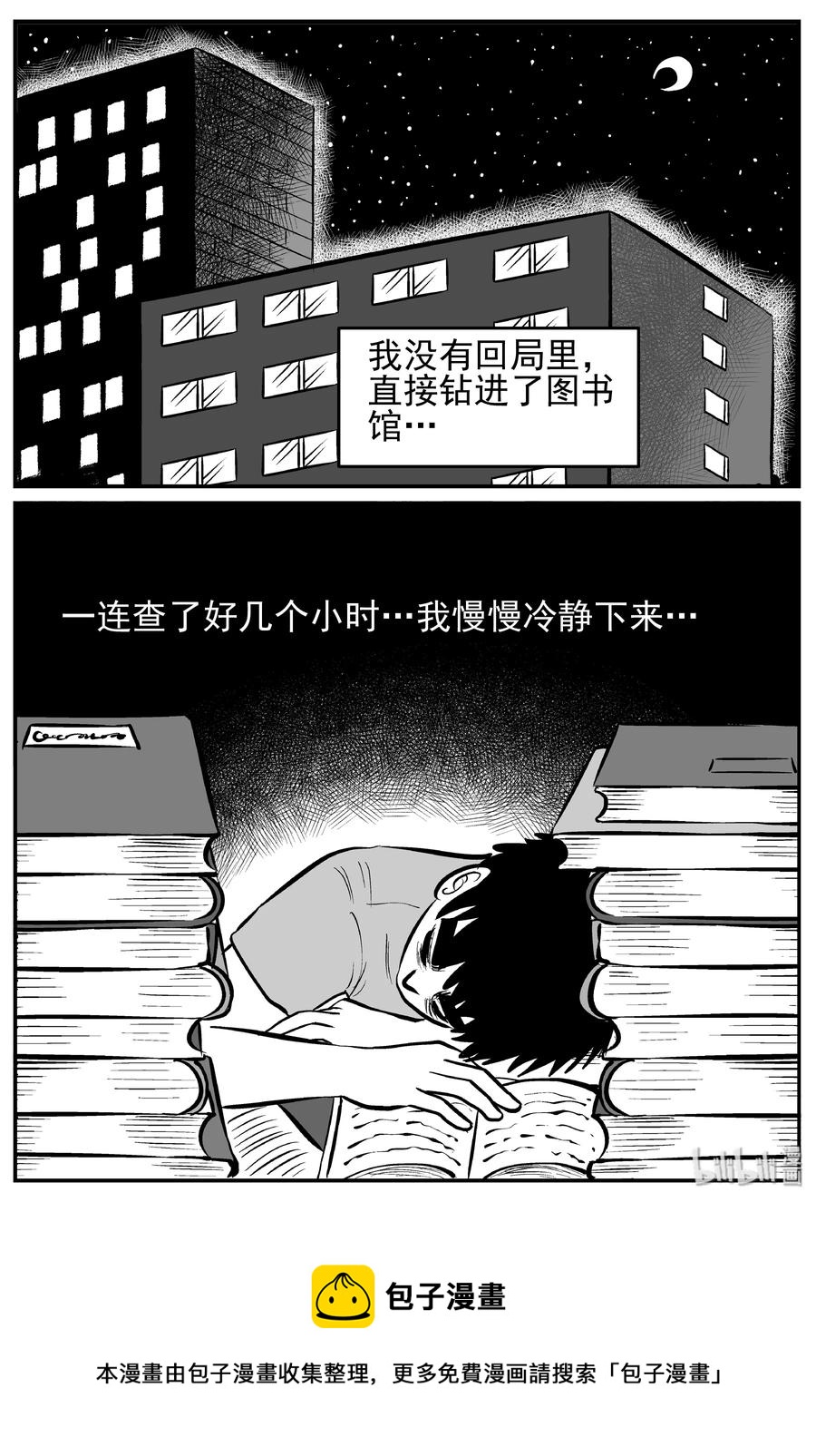 小智怪谈韩漫全集-219 魇（1）无删减无遮挡章节图片 
