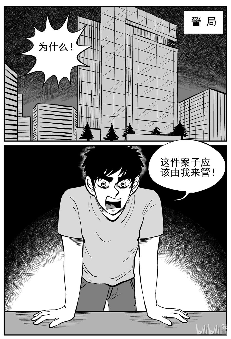 小智怪谈韩漫全集-219 魇（1）无删减无遮挡章节图片 