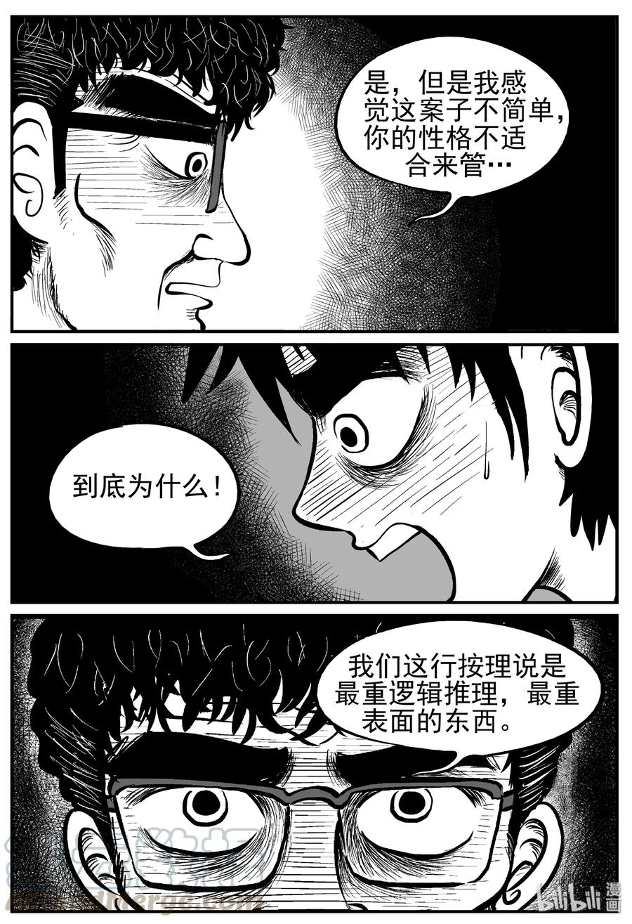 小智怪谈韩漫全集-219 魇（1）无删减无遮挡章节图片 