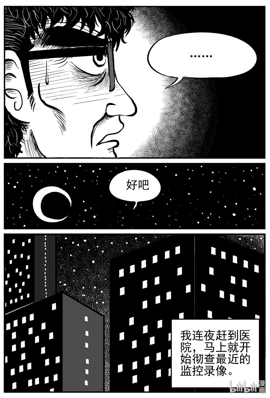 小智怪谈韩漫全集-219 魇（1）无删减无遮挡章节图片 