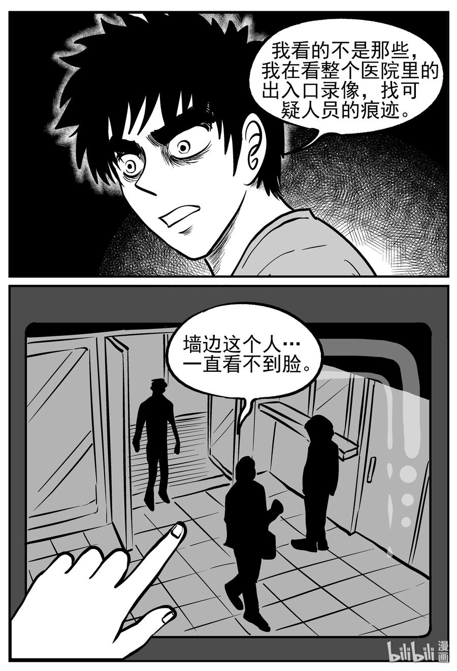 小智怪谈韩漫全集-219 魇（1）无删减无遮挡章节图片 