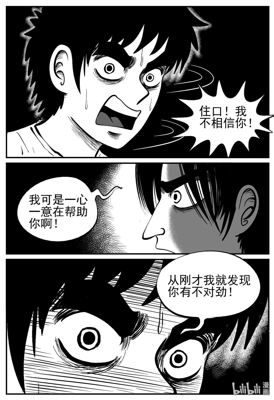 小智怪谈韩漫全集-221 镜中人（1）无删减无遮挡章节图片 