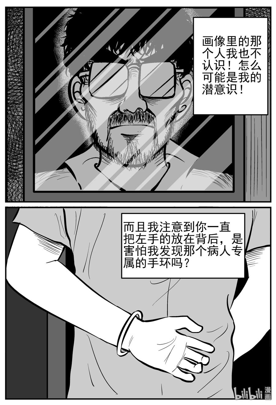 小智怪谈韩漫全集-221 镜中人（1）无删减无遮挡章节图片 