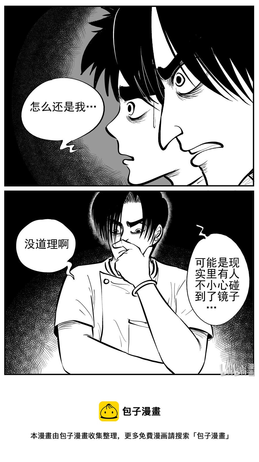 小智怪谈韩漫全集-221 镜中人（1）无删减无遮挡章节图片 