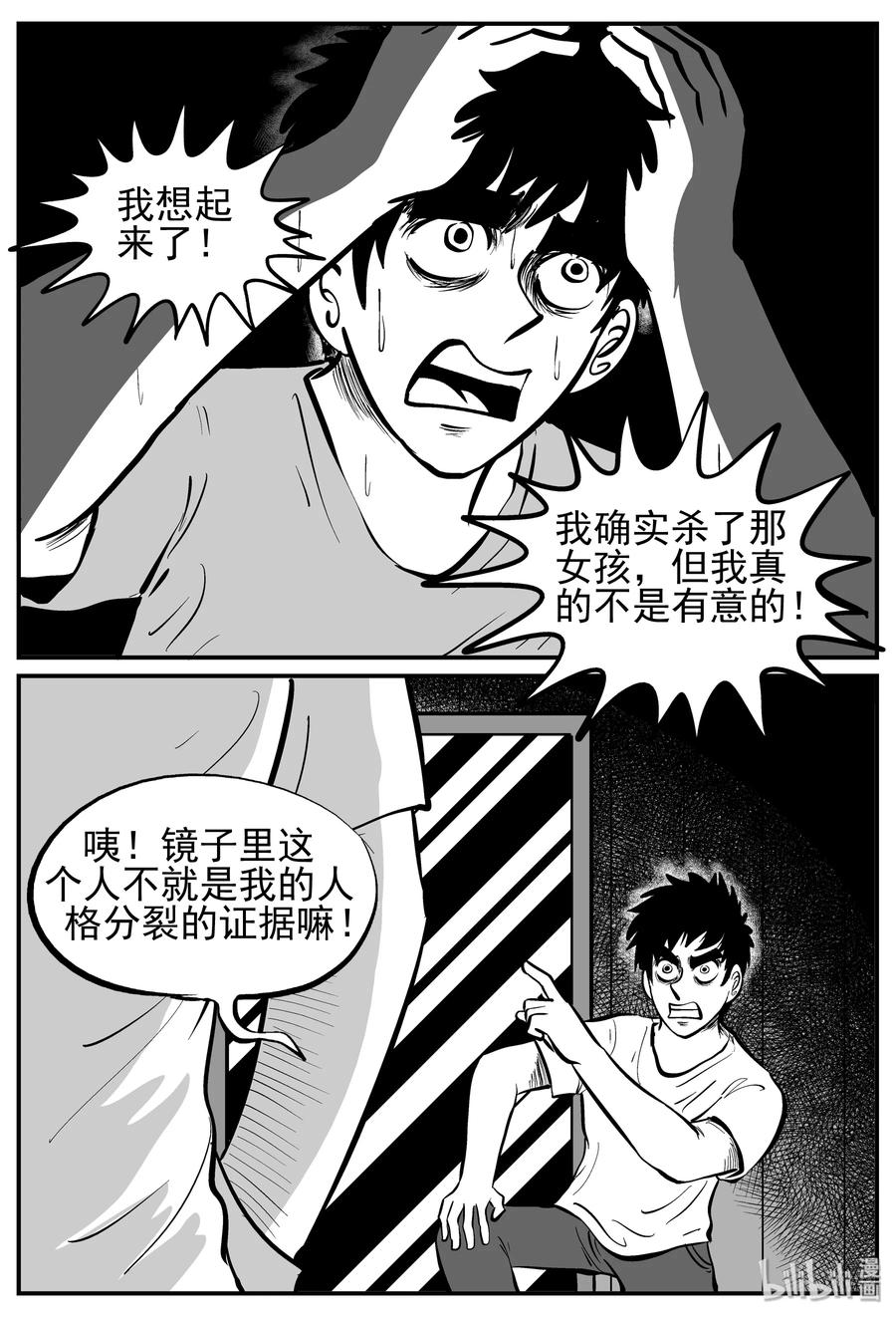 小智怪谈韩漫全集-221 镜中人（1）无删减无遮挡章节图片 