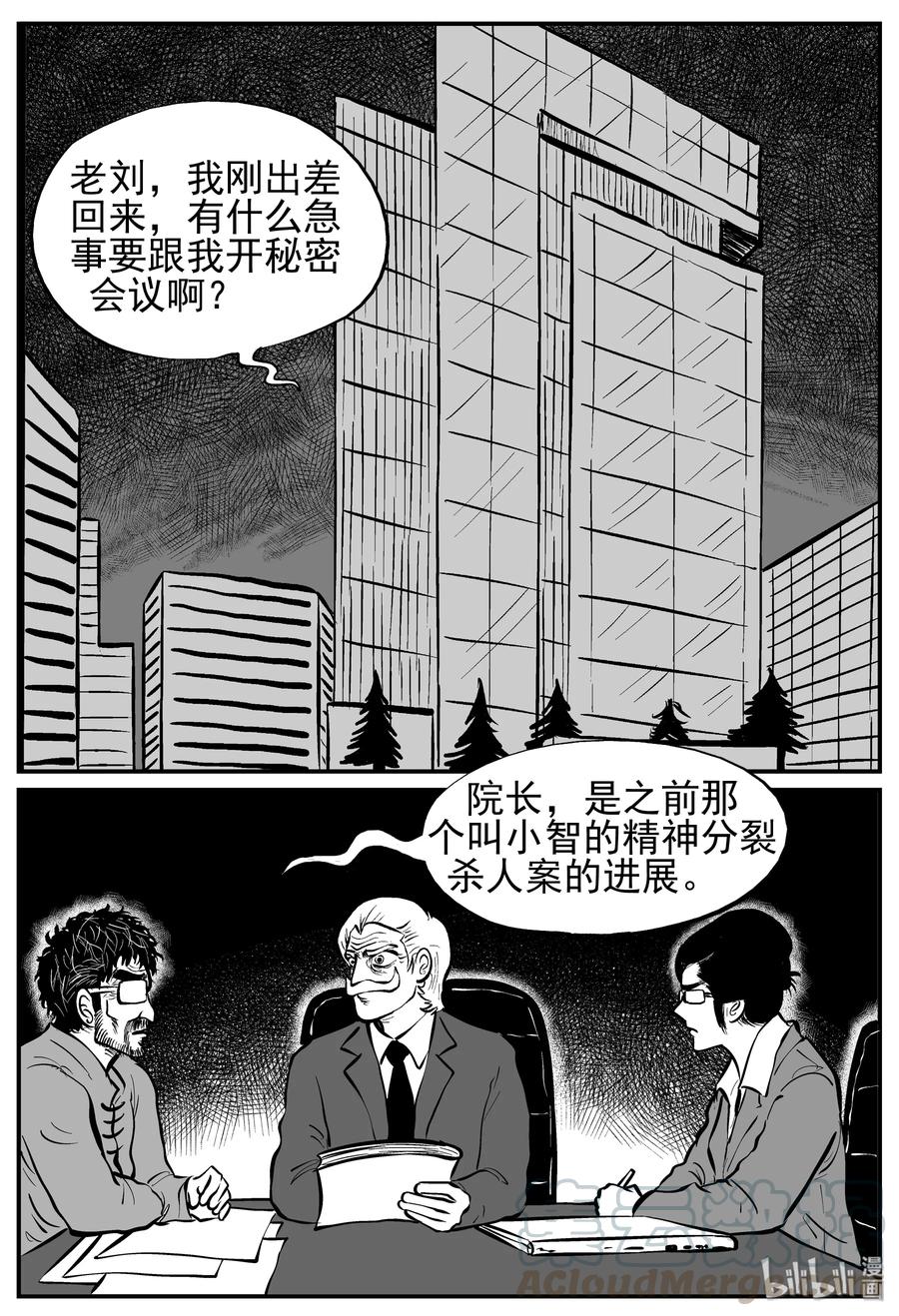 小智怪谈韩漫全集-222 镜中人（2）无删减无遮挡章节图片 