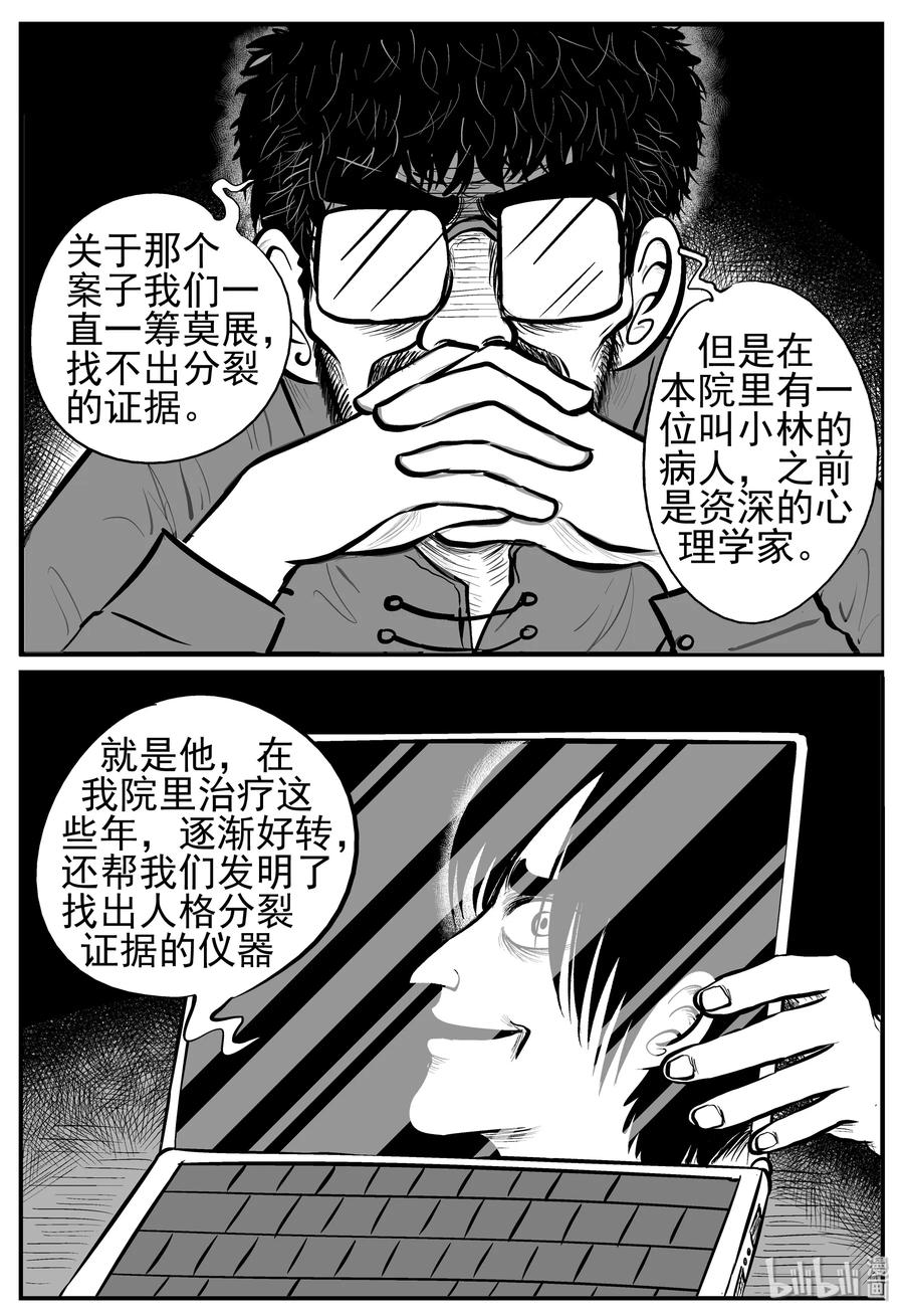 小智怪谈韩漫全集-222 镜中人（2）无删减无遮挡章节图片 