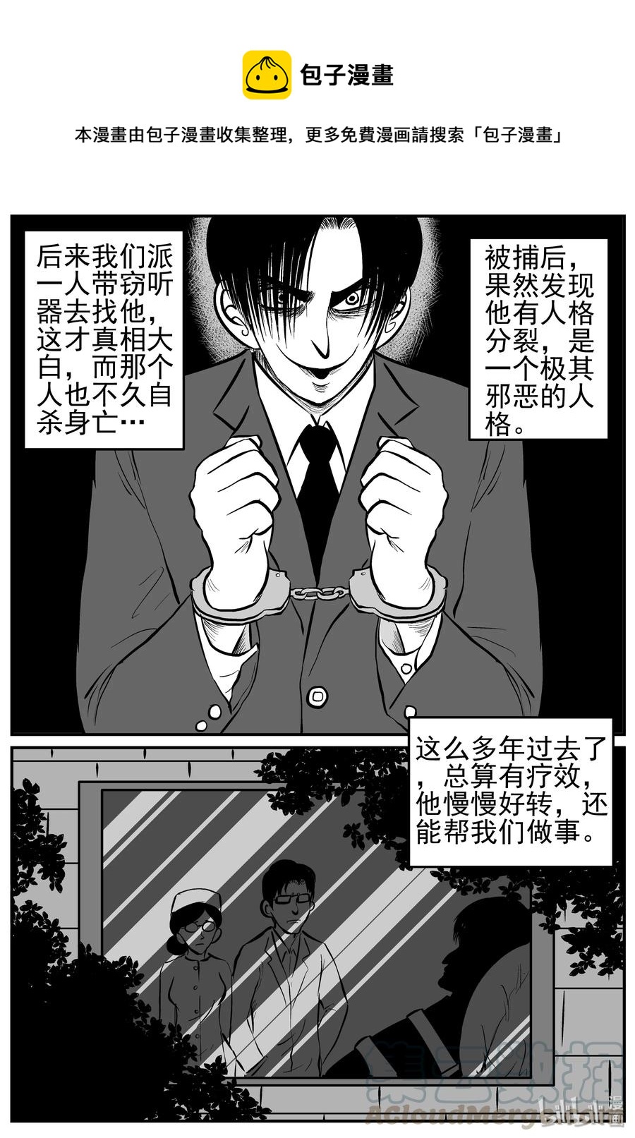 小智怪谈韩漫全集-222 镜中人（2）无删减无遮挡章节图片 