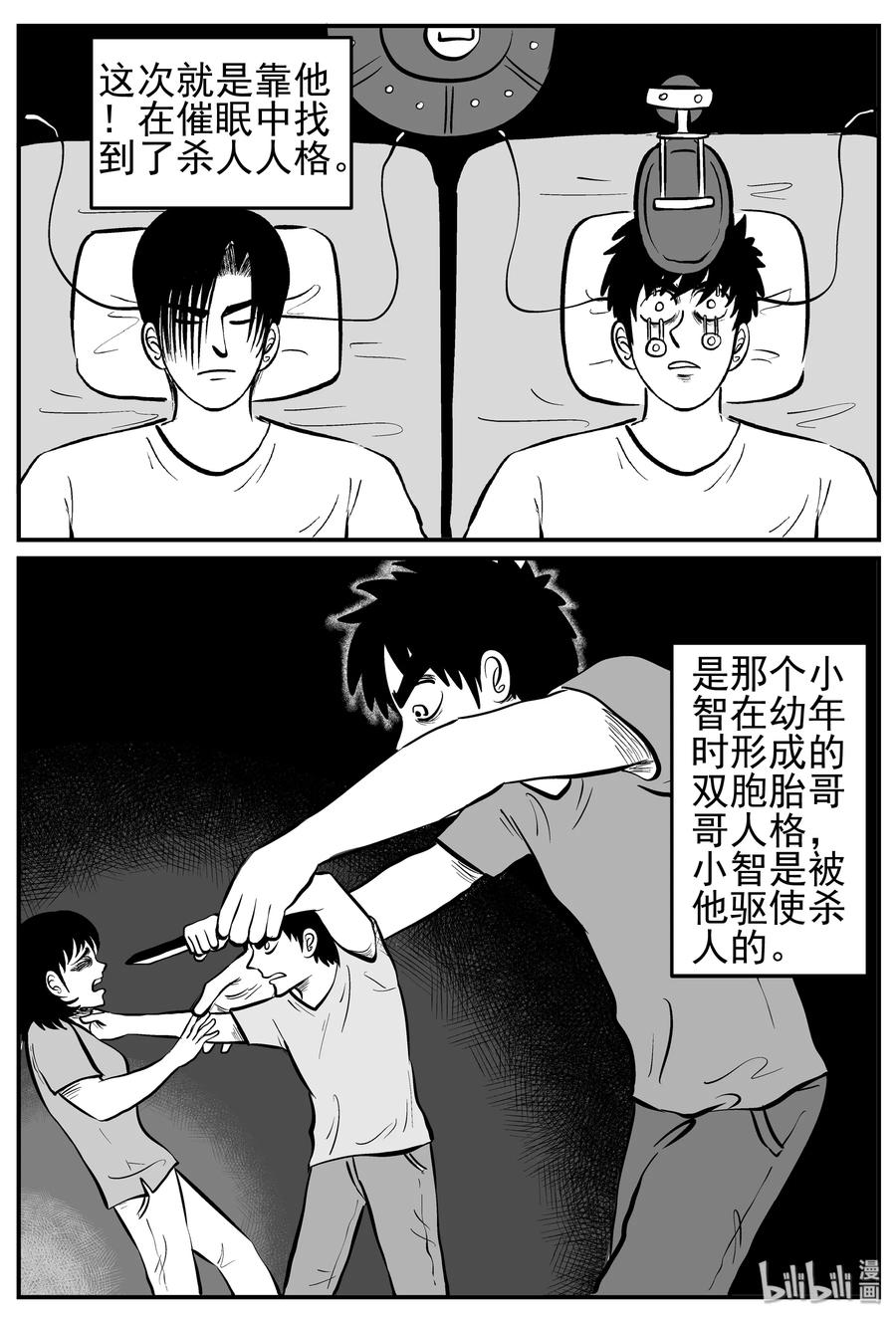 小智怪谈韩漫全集-222 镜中人（2）无删减无遮挡章节图片 