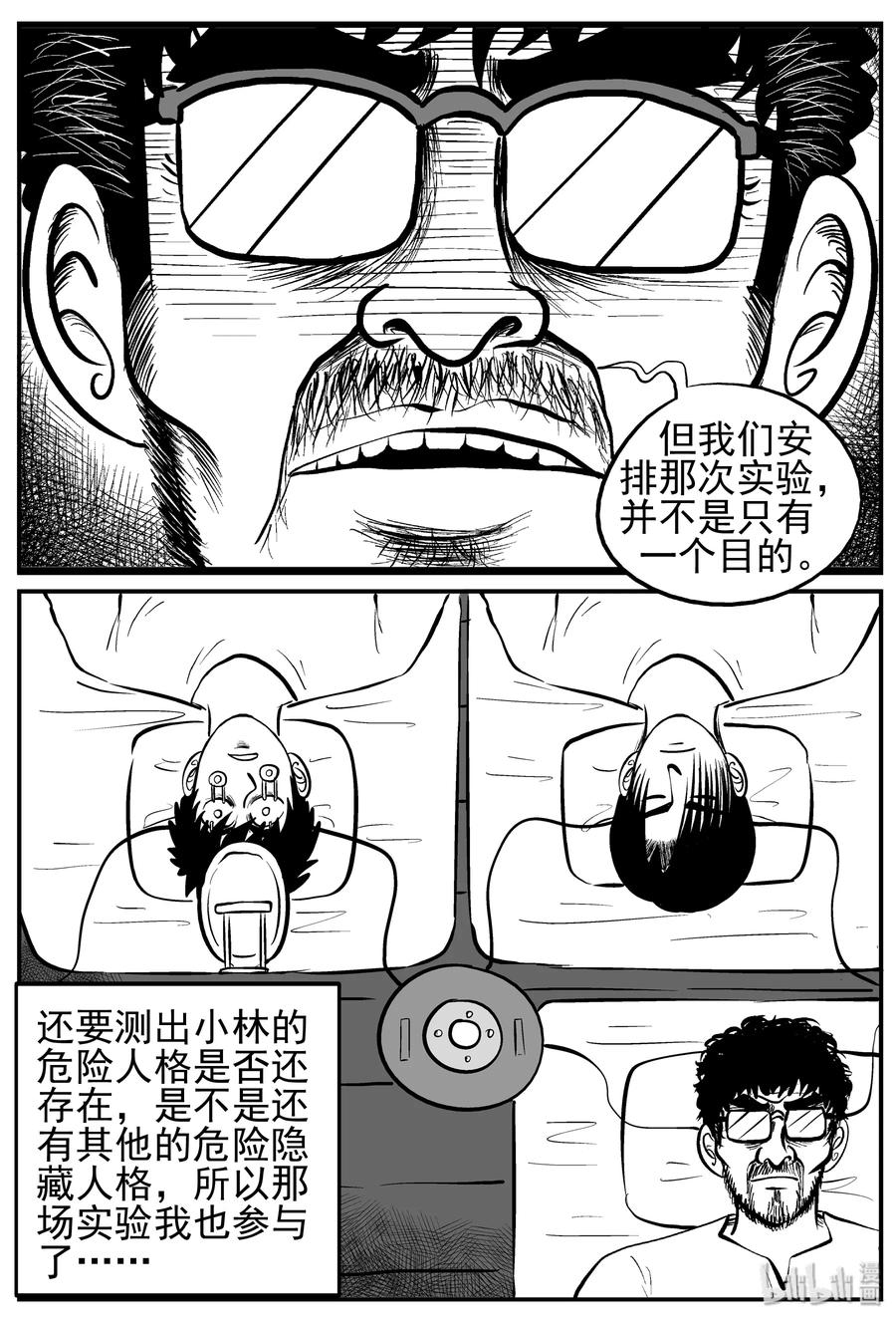 小智怪谈韩漫全集-222 镜中人（2）无删减无遮挡章节图片 