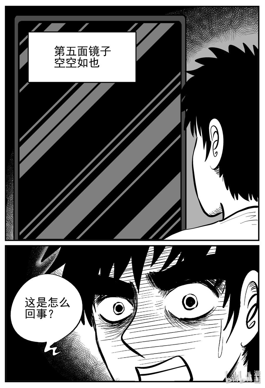小智怪谈韩漫全集-222 镜中人（2）无删减无遮挡章节图片 
